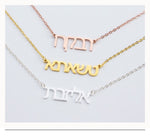 Personalised Hebrew Name Necklace